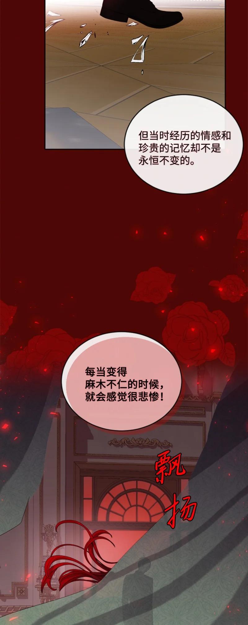 《无法实现的魔女的愿望》64 诺亚的预言 第38页