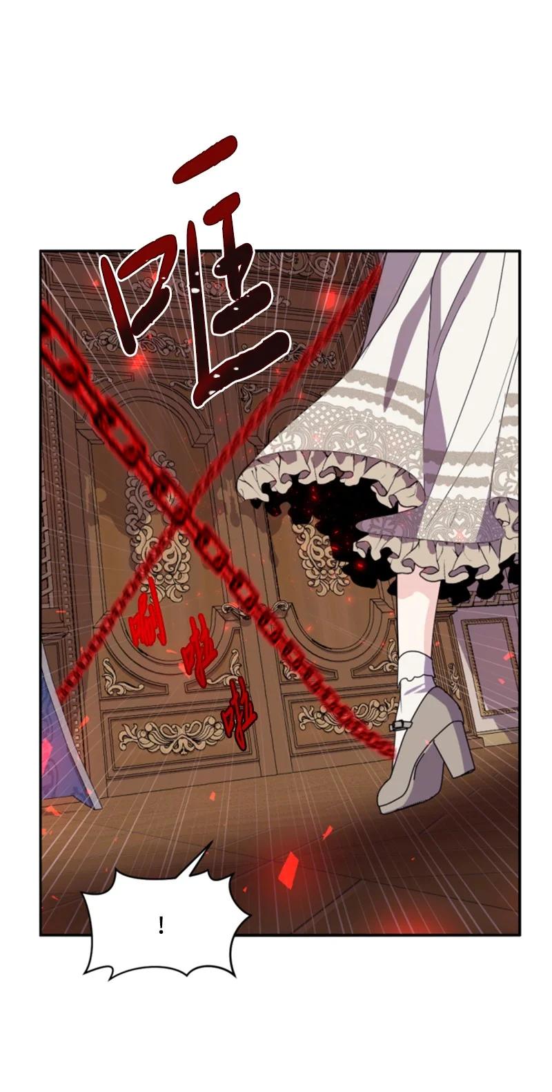 《无法实现的魔女的愿望》64 诺亚的预言 第3页