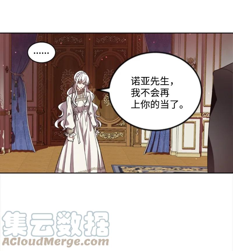 《无法实现的魔女的愿望》64 诺亚的预言 第40页