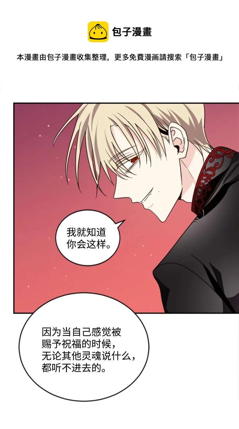 《无法实现的魔女的愿望》64 诺亚的预言 第41页