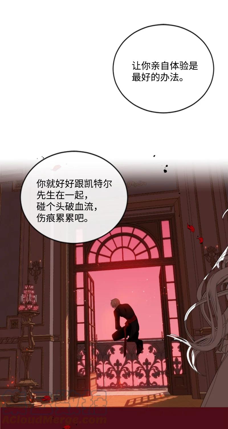 《无法实现的魔女的愿望》64 诺亚的预言 第43页