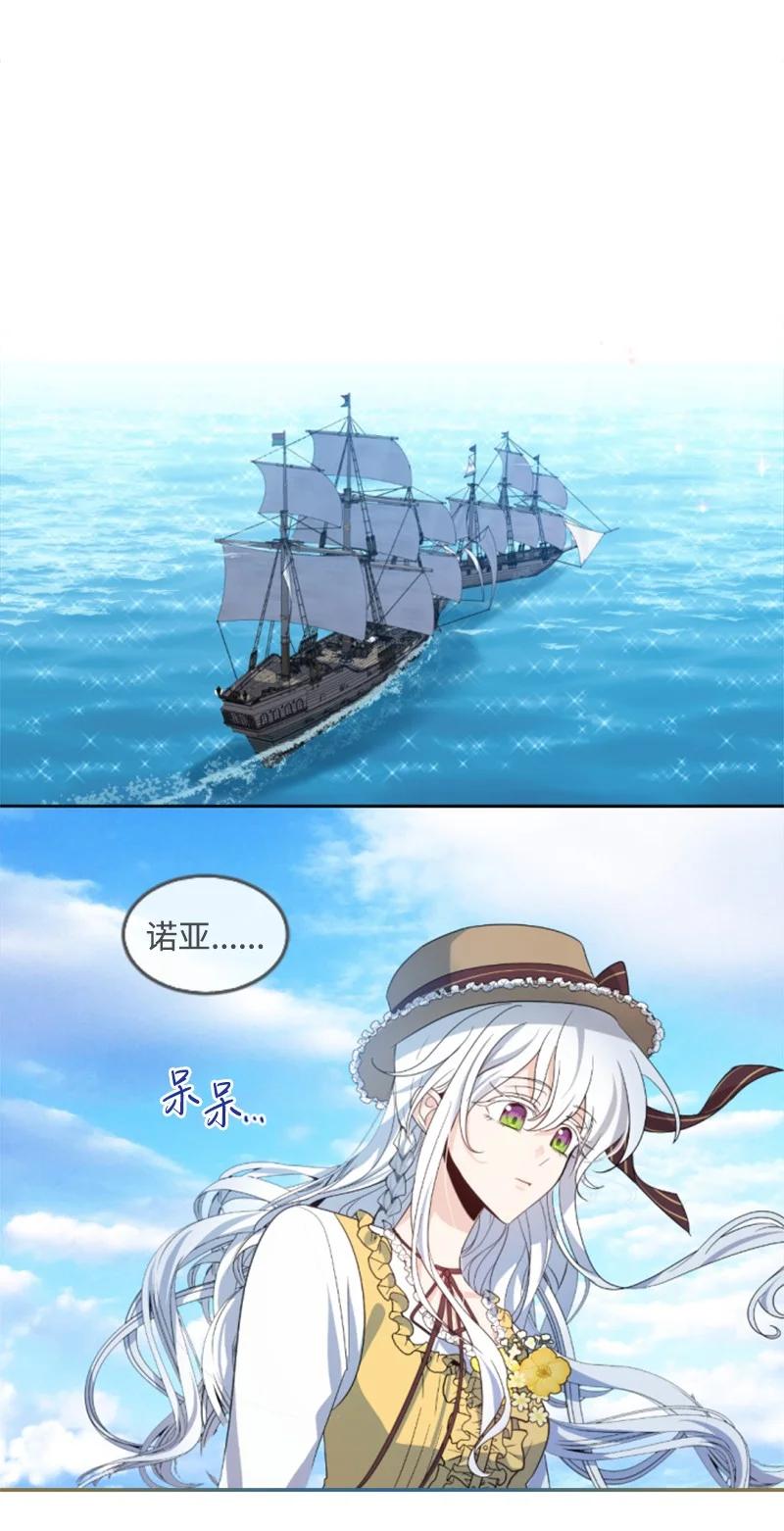 《无法实现的魔女的愿望》64 诺亚的预言 第47页