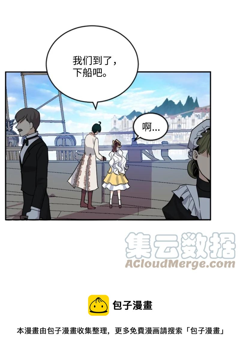 《无法实现的魔女的愿望》64 诺亚的预言 第49页