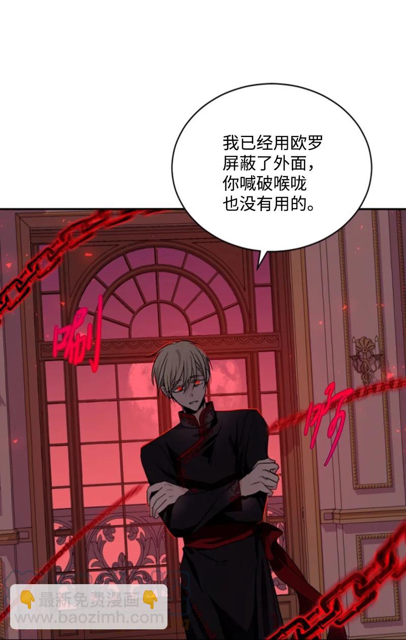 《无法实现的魔女的愿望》64 诺亚的预言 第4页