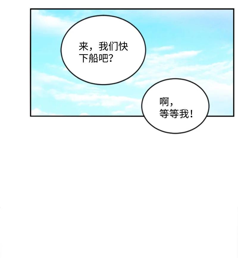 《无法实现的魔女的愿望》64 诺亚的预言 第50页