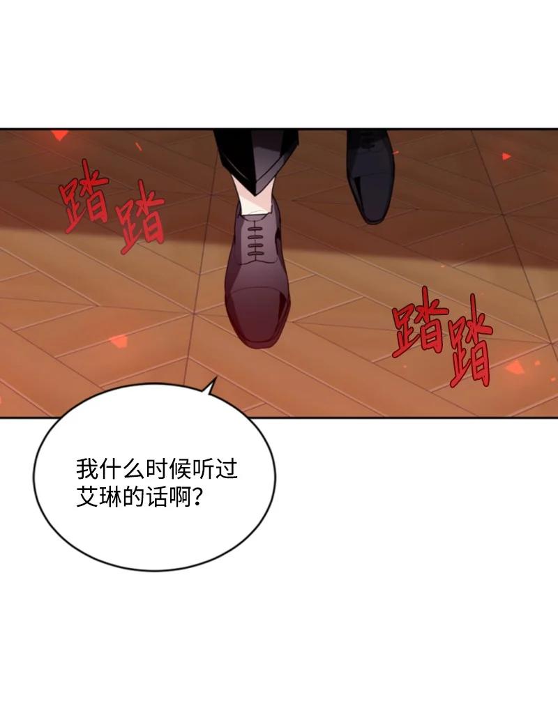 《无法实现的魔女的愿望》64 诺亚的预言 第6页