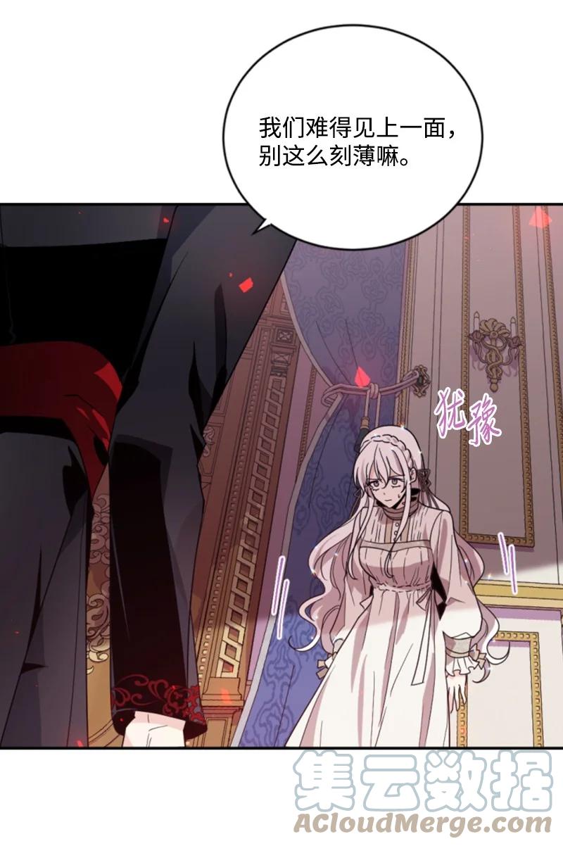《无法实现的魔女的愿望》64 诺亚的预言 第7页