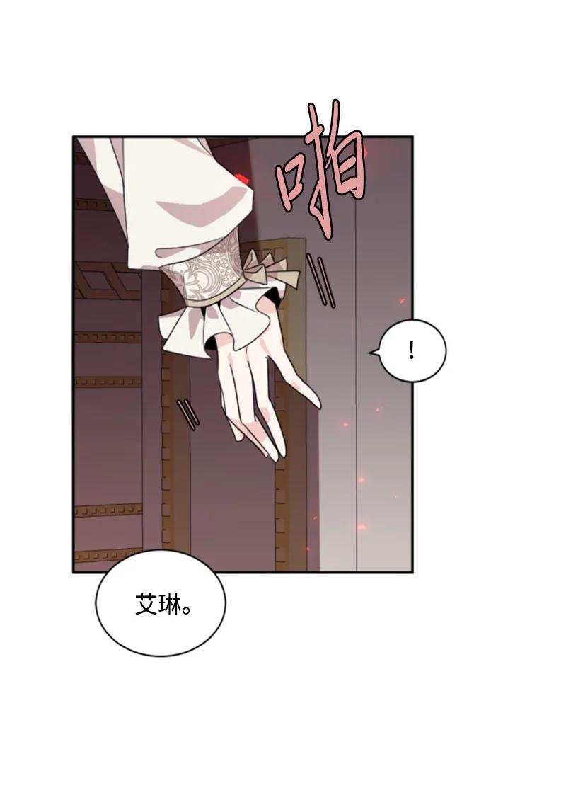 《无法实现的魔女的愿望》64 诺亚的预言 第8页