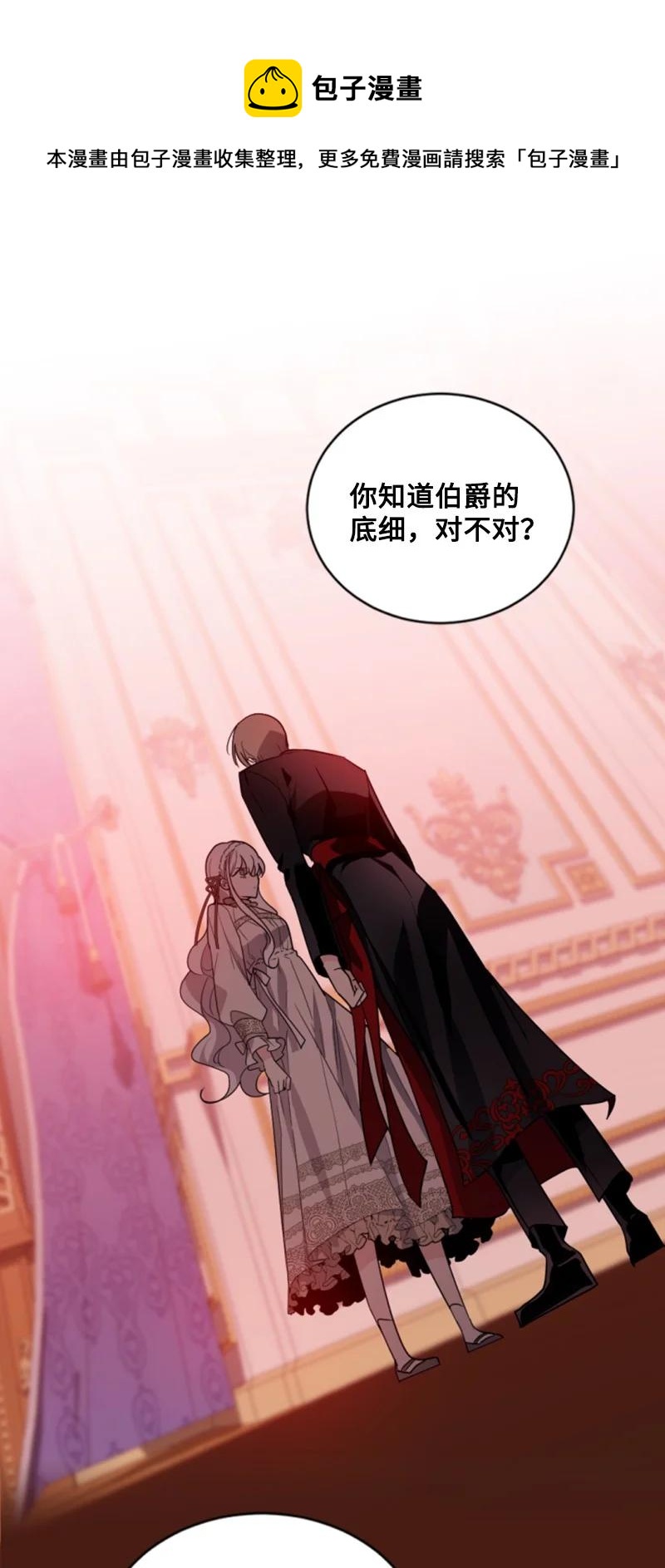 《无法实现的魔女的愿望》64 诺亚的预言 第9页