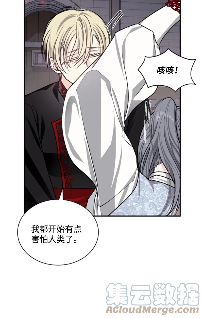 《无法实现的魔女的愿望》69 坐地反击 第10页