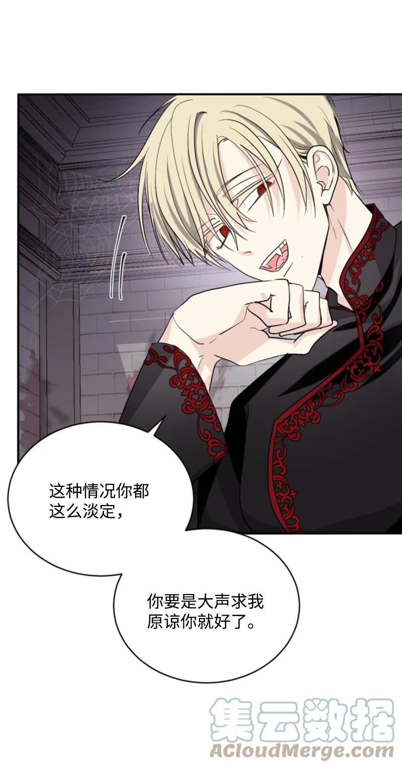 《无法实现的魔女的愿望》69 坐地反击 第16页
