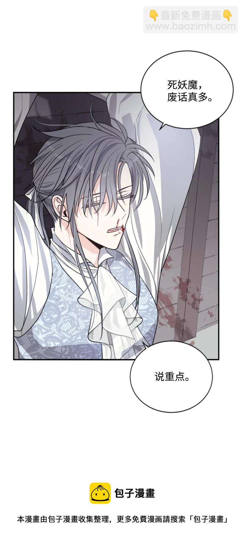 《无法实现的魔女的愿望》69 坐地反击 第17页