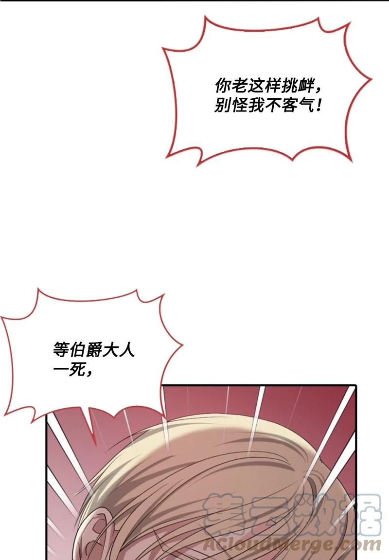 《无法实现的魔女的愿望》69 坐地反击 第19页