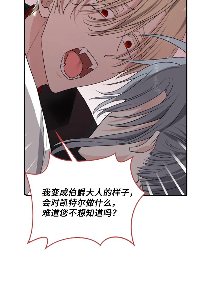 《无法实现的魔女的愿望》69 坐地反击 第20页