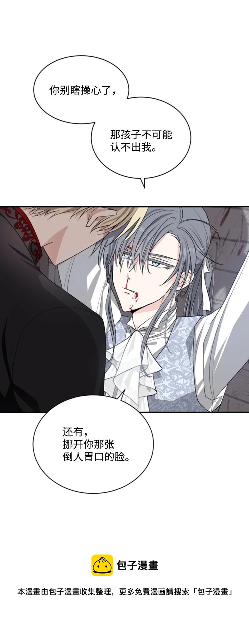 《无法实现的魔女的愿望》69 坐地反击 第21页