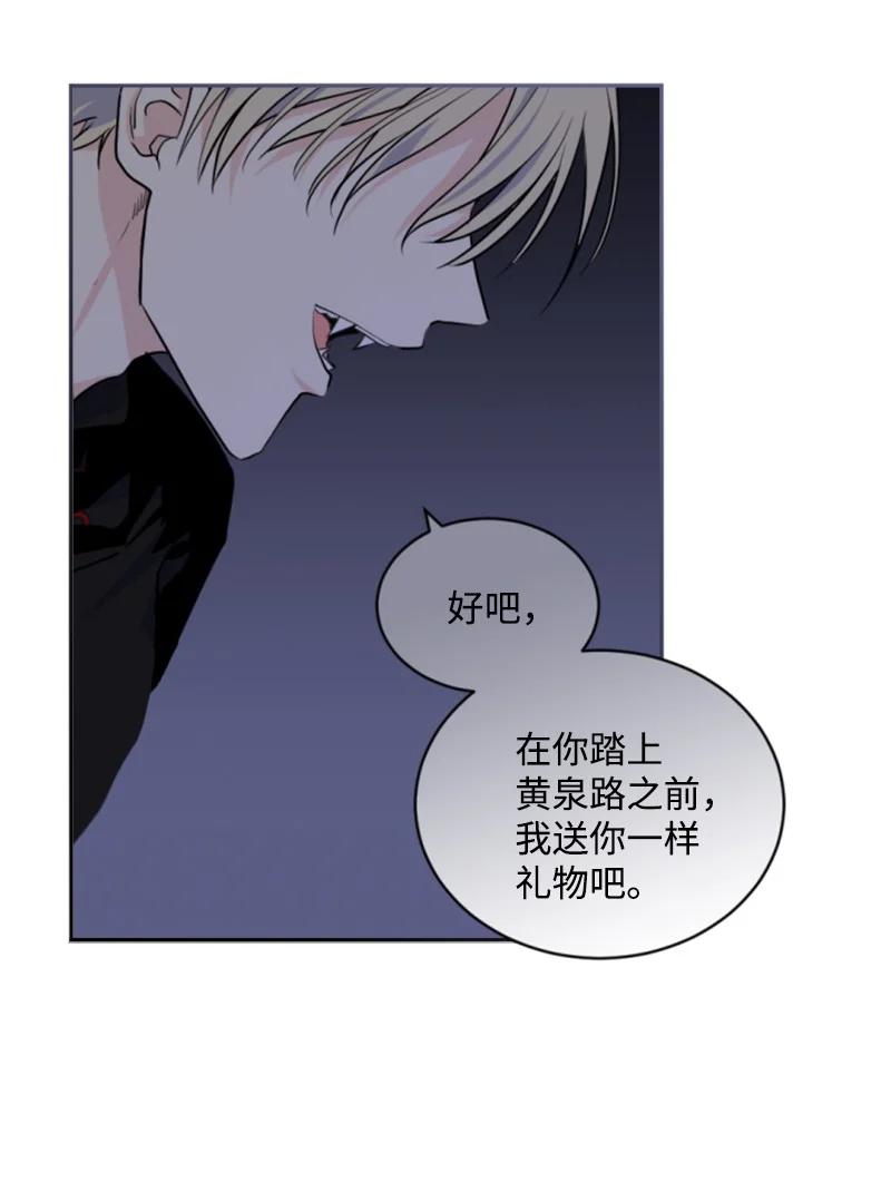 《无法实现的魔女的愿望》69 坐地反击 第23页