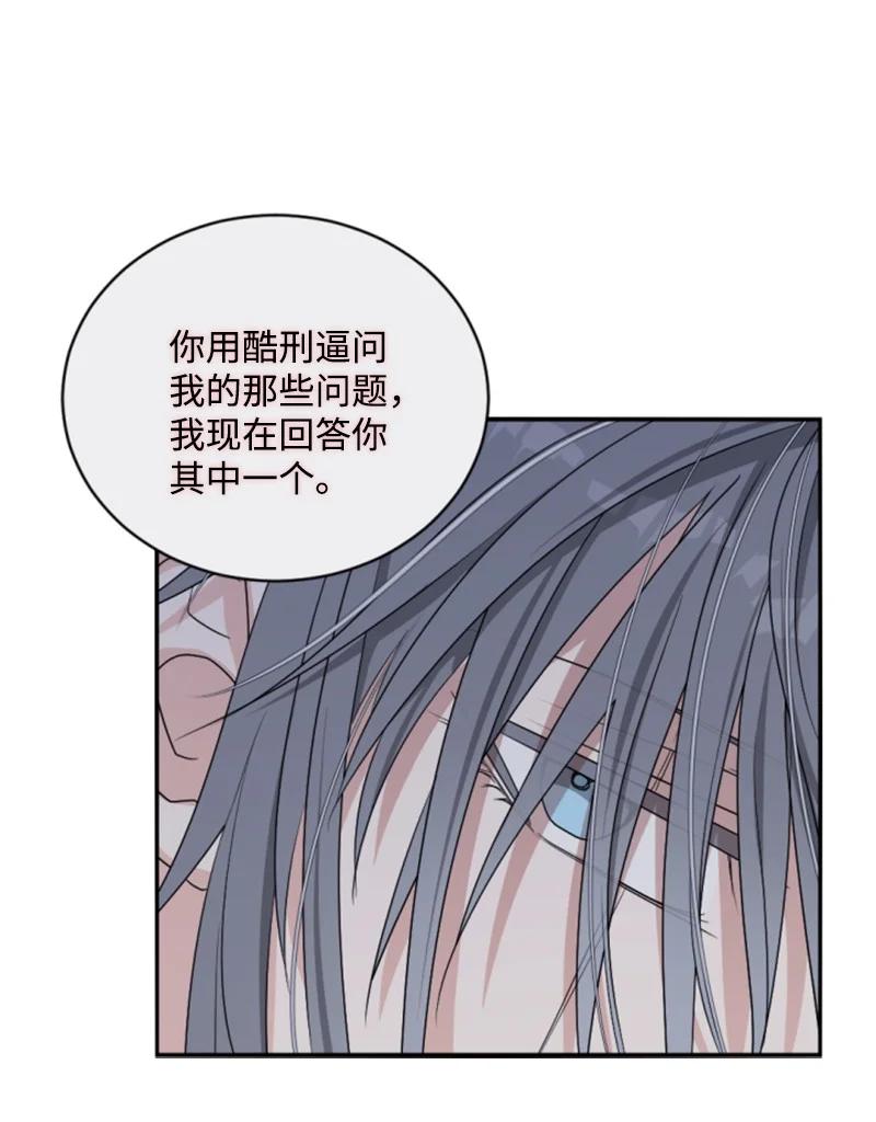 《无法实现的魔女的愿望》69 坐地反击 第24页