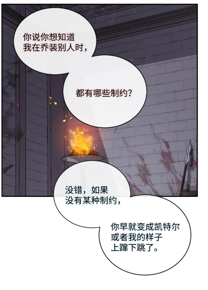 《无法实现的魔女的愿望》69 坐地反击 第26页