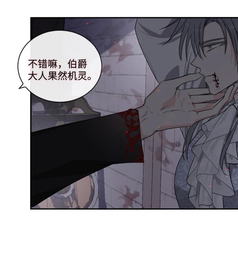 《无法实现的魔女的愿望》69 坐地反击 第27页