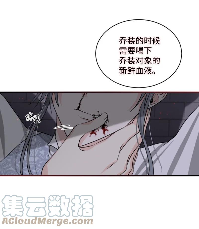 《无法实现的魔女的愿望》69 坐地反击 第28页