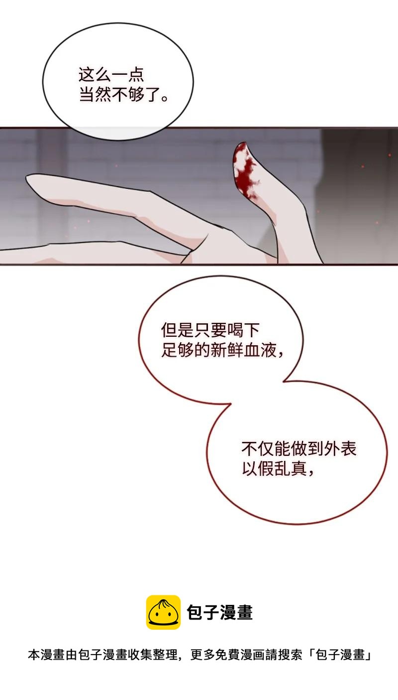 《无法实现的魔女的愿望》69 坐地反击 第29页