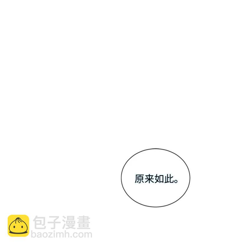 《无法实现的魔女的愿望》69 坐地反击 第2页