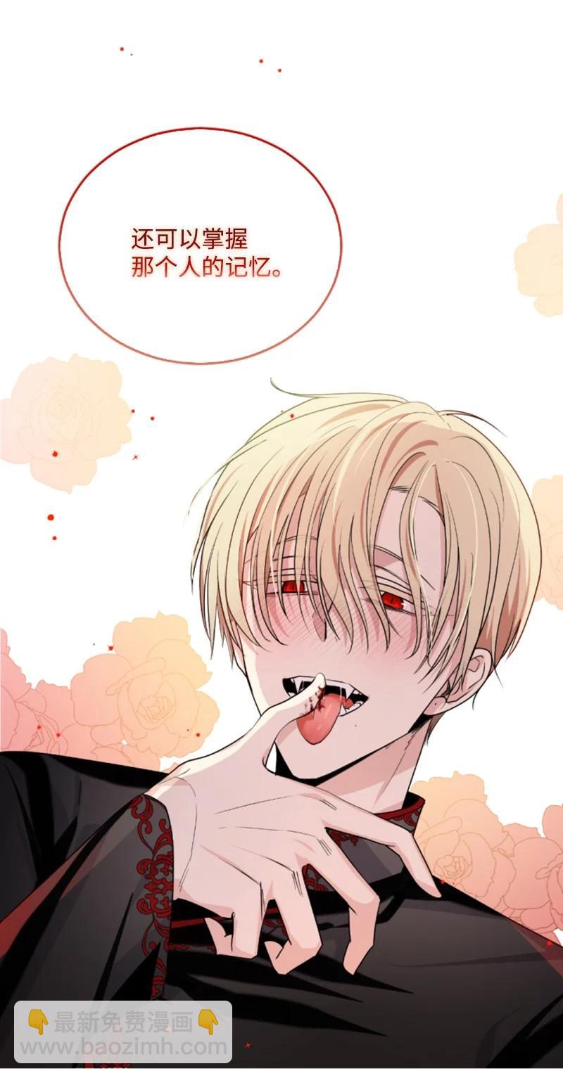 《无法实现的魔女的愿望》69 坐地反击 第30页