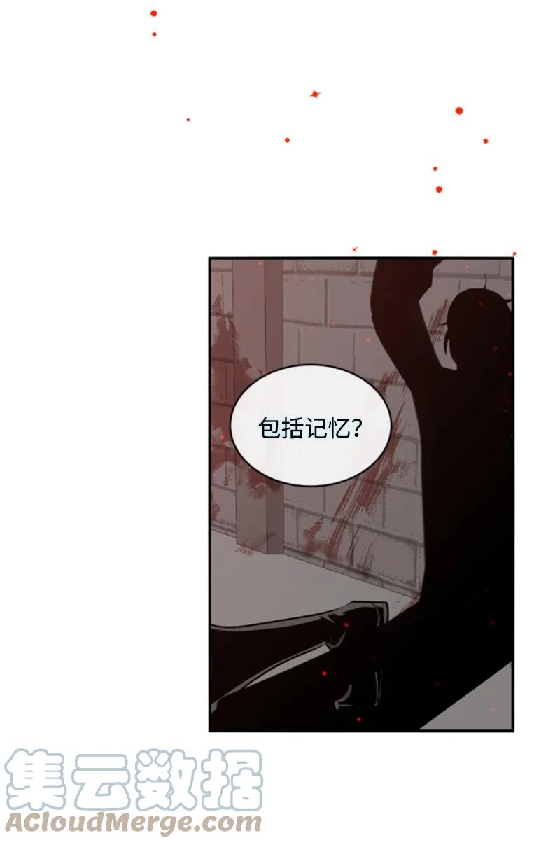 《无法实现的魔女的愿望》69 坐地反击 第31页