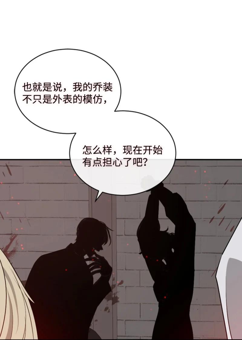 《无法实现的魔女的愿望》69 坐地反击 第32页