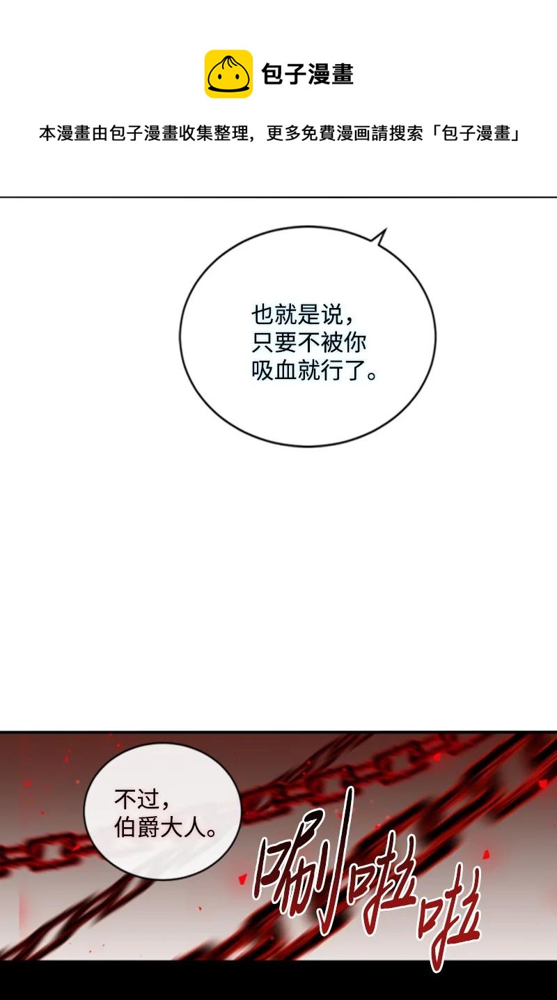 《无法实现的魔女的愿望》69 坐地反击 第33页