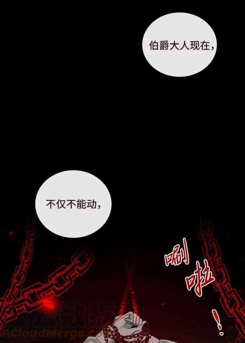 《无法实现的魔女的愿望》69 坐地反击 第34页