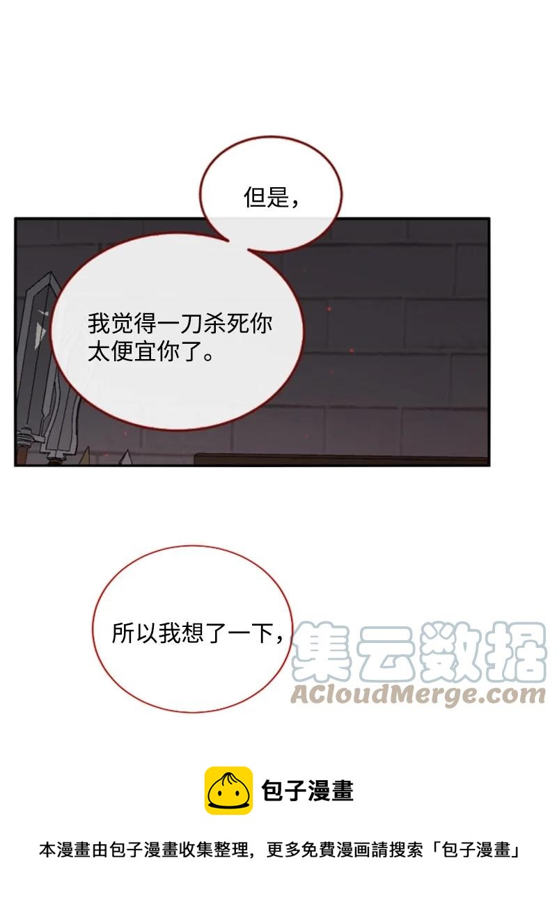 《无法实现的魔女的愿望》69 坐地反击 第37页