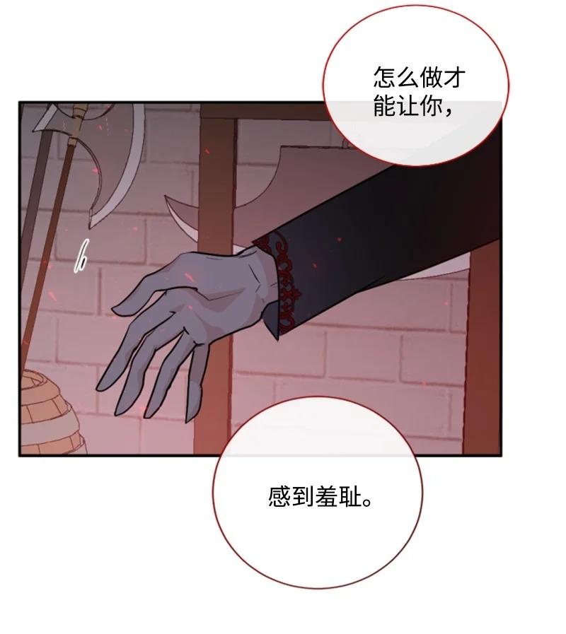 《无法实现的魔女的愿望》69 坐地反击 第38页