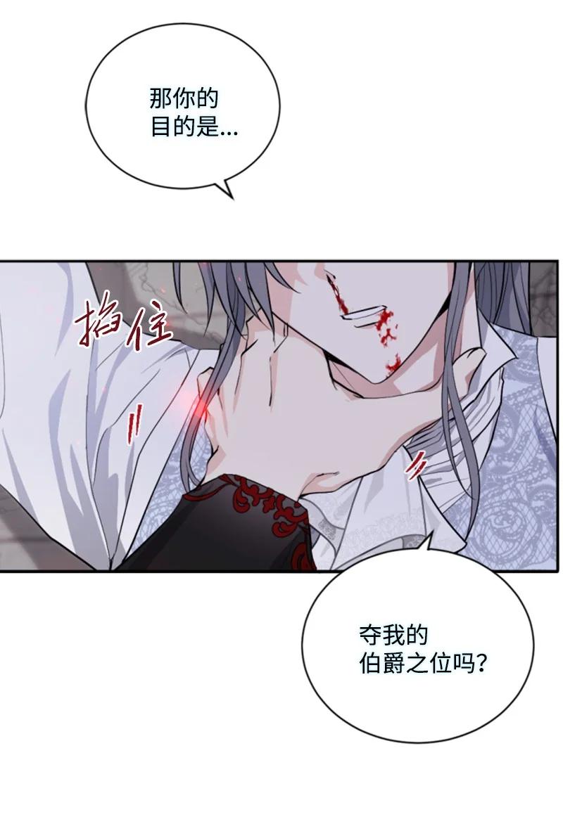 《无法实现的魔女的愿望》69 坐地反击 第3页