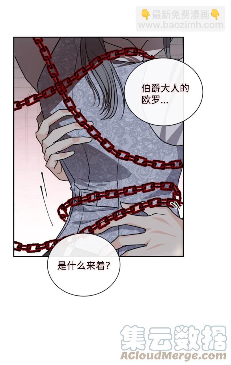 《无法实现的魔女的愿望》69 坐地反击 第40页