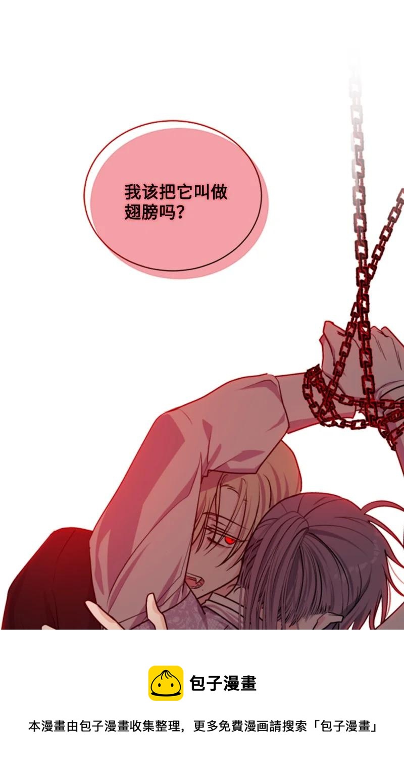 《无法实现的魔女的愿望》69 坐地反击 第41页