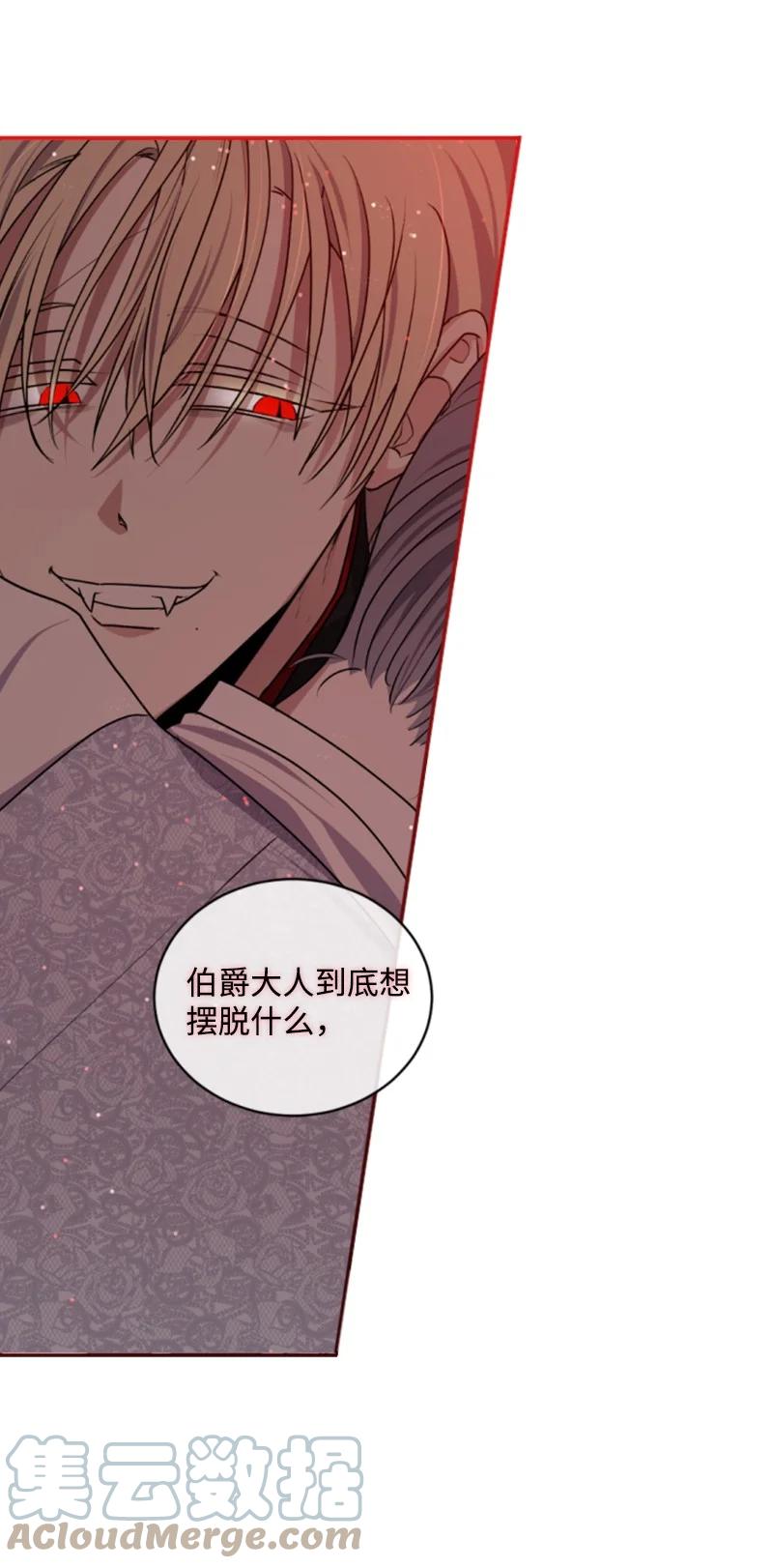 《无法实现的魔女的愿望》69 坐地反击 第43页
