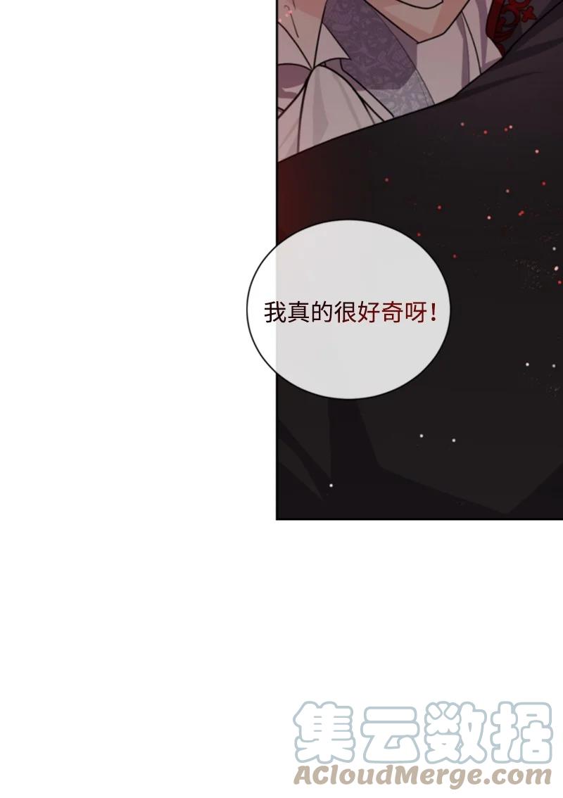 《无法实现的魔女的愿望》69 坐地反击 第46页