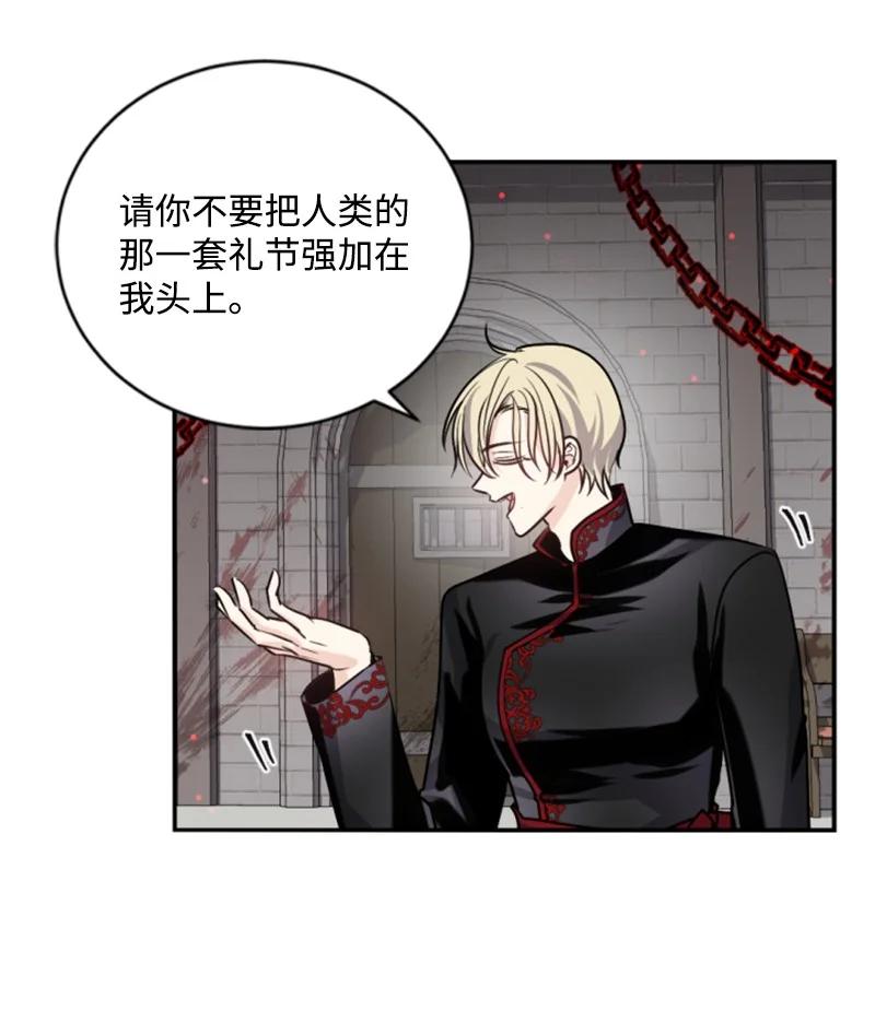 《无法实现的魔女的愿望》69 坐地反击 第48页