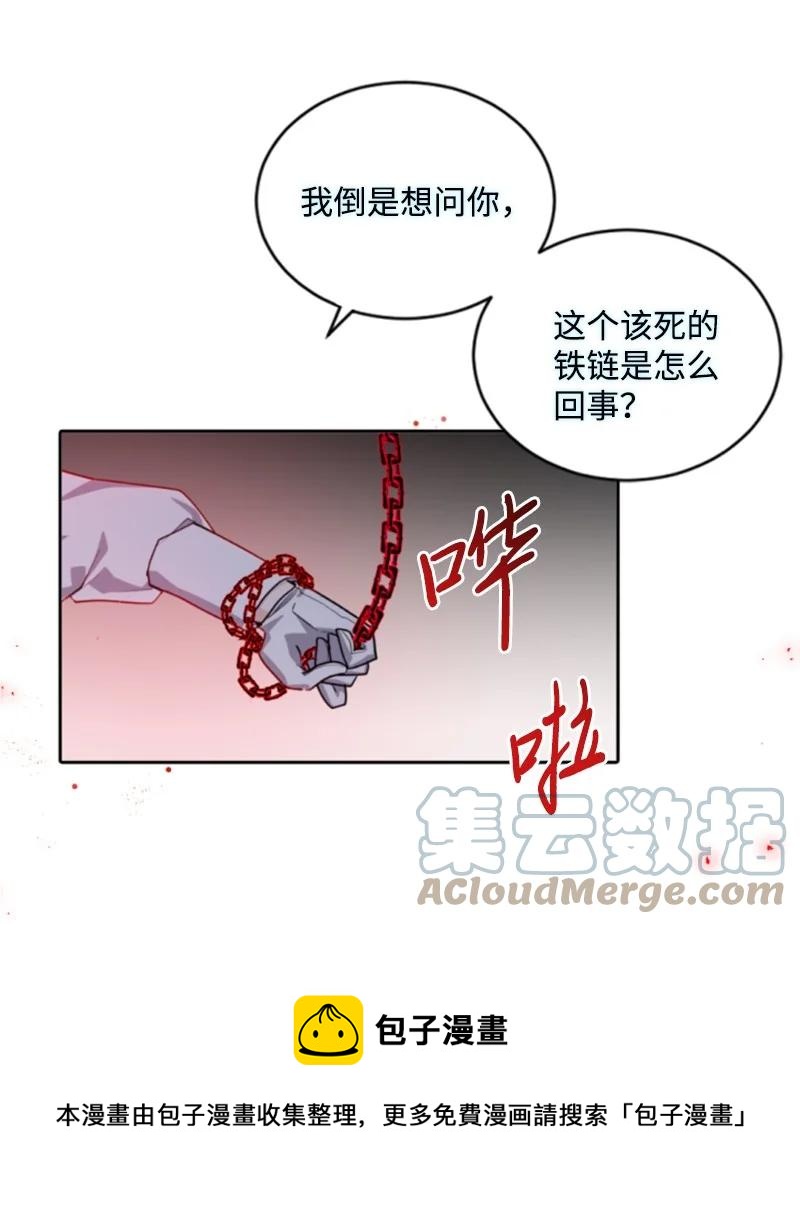 《无法实现的魔女的愿望》69 坐地反击 第49页