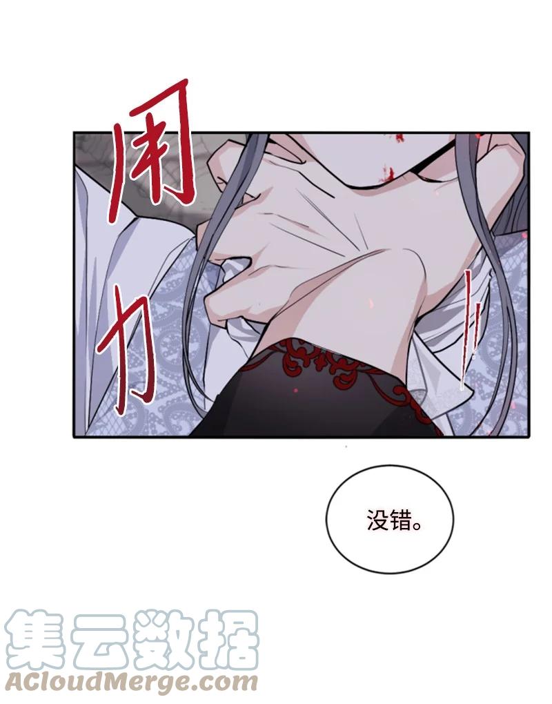 《无法实现的魔女的愿望》69 坐地反击 第4页