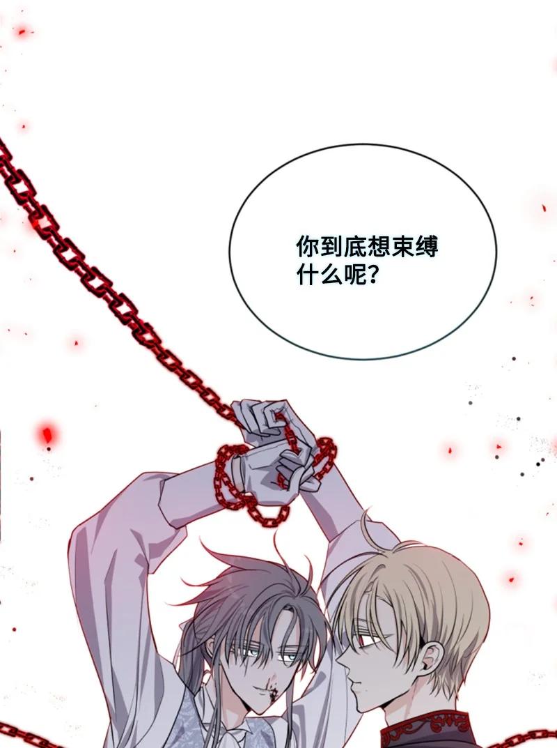 《无法实现的魔女的愿望》69 坐地反击 第50页