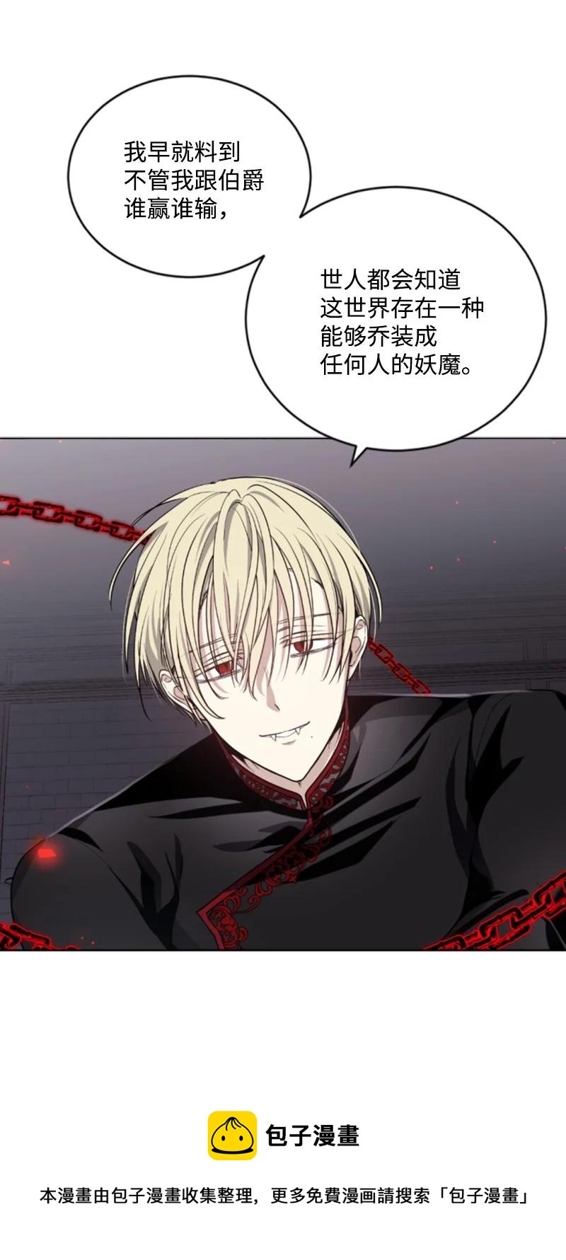 《无法实现的魔女的愿望》69 坐地反击 第5页