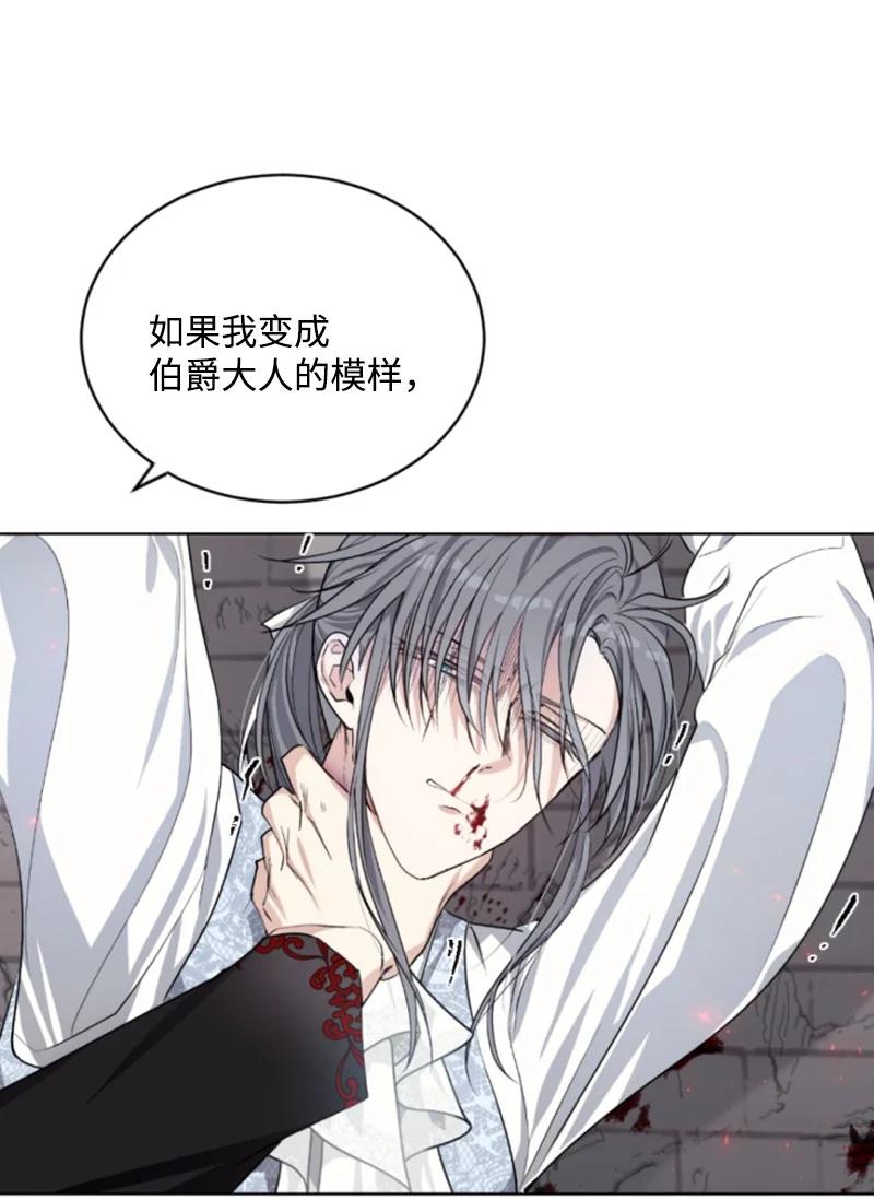 《无法实现的魔女的愿望》69 坐地反击 第6页