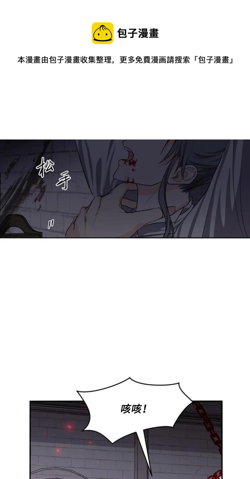 《无法实现的魔女的愿望》69 坐地反击 第9页