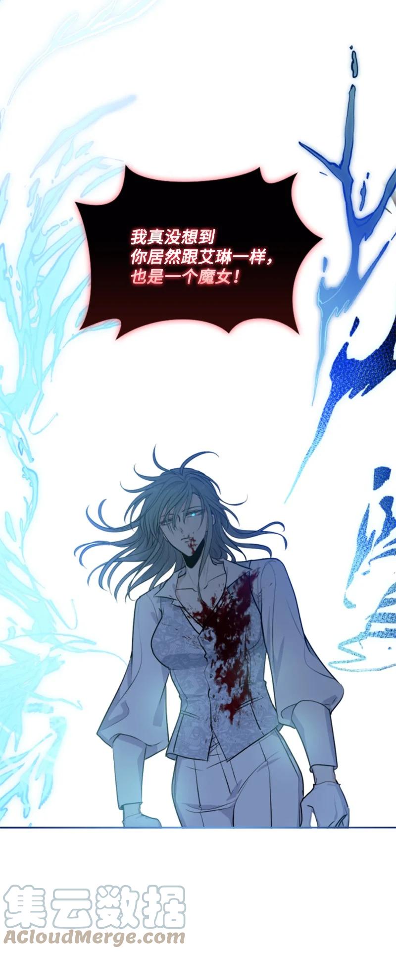 《无法实现的魔女的愿望》70 高手过招 第10页