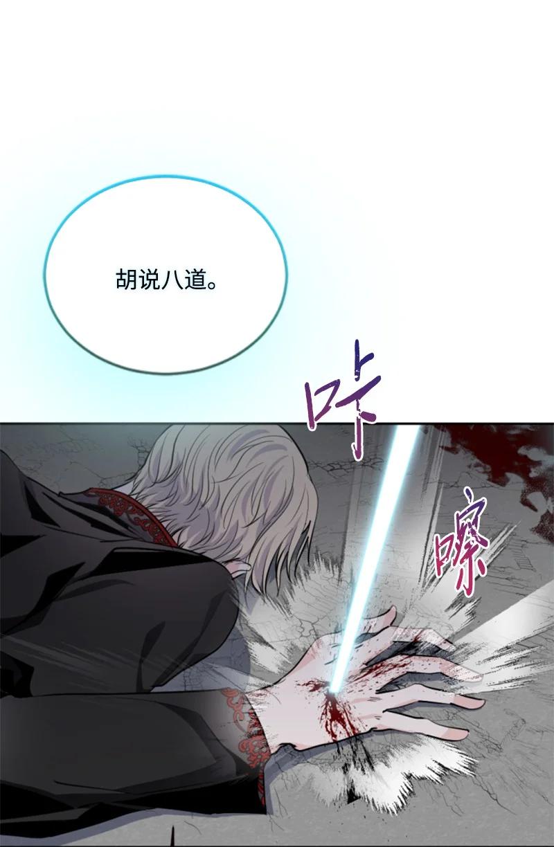 《无法实现的魔女的愿望》70 高手过招 第11页