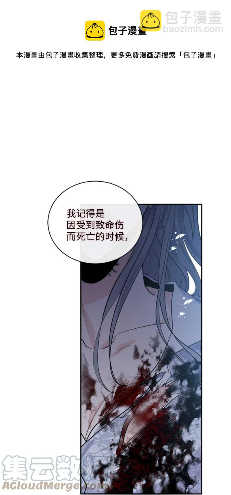 《无法实现的魔女的愿望》70 高手过招 第13页