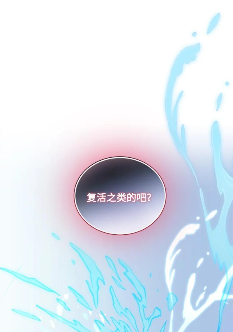 《无法实现的魔女的愿望》70 高手过招 第14页