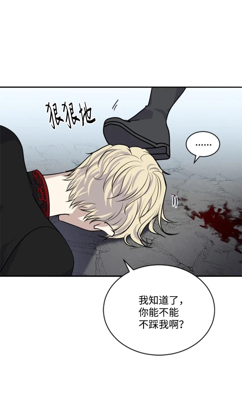 《无法实现的魔女的愿望》70 高手过招 第18页